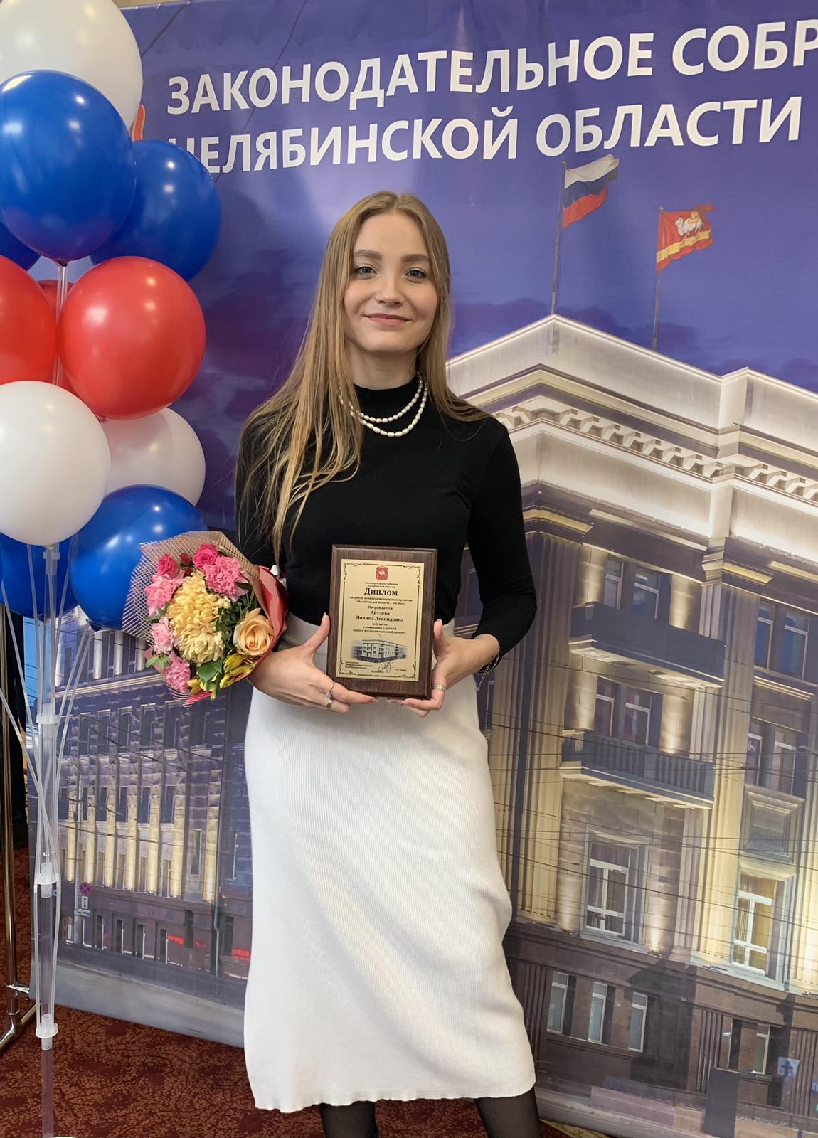 Полина Айтлева.jpg